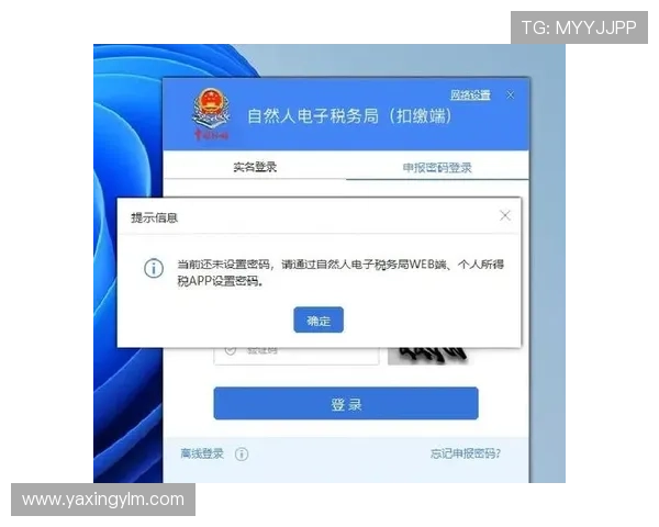 亚星官网登录账号密码重置指南，快速找回遗忘的登录密码
