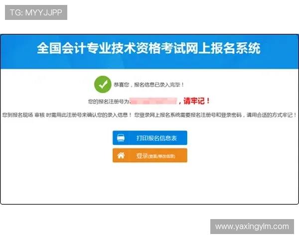 亚星管理网登录账号密码忘记了怎么办，找回账号的完整操作流程