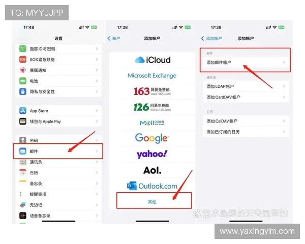 亚星账号注册后如何绑定手机与邮箱，保障账号安全的实用技巧