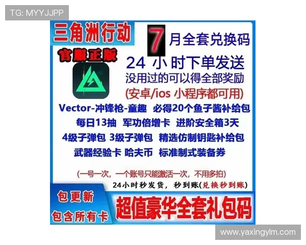 亚星娱乐官网手机版官方平台最新优惠活动与福利礼包领取攻略 亚星娱乐官网手机版官方平台最新优惠活动与福利礼包领取攻略